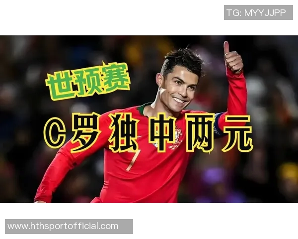 传奇继续书写40岁C罗双响助力球队41球领跑世预赛射手榜 传奇继续书写40岁C罗双响助力球队41球领跑世预赛射手榜