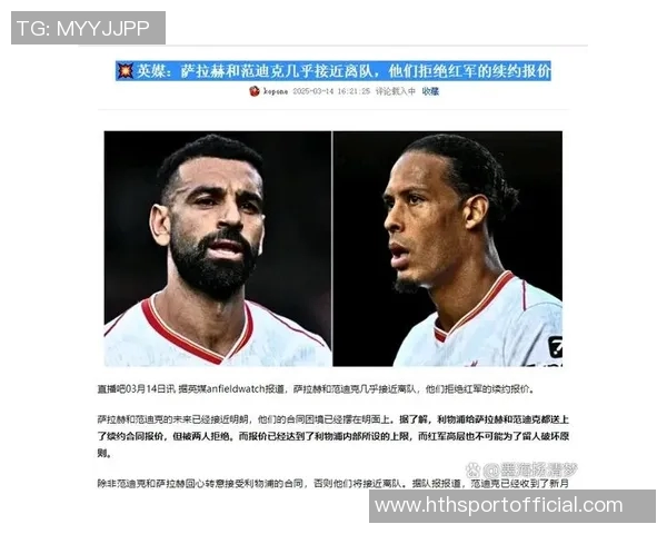 费迪南德指出利物浦整体表现不佳不应仅责怪萨拉赫和范戴克