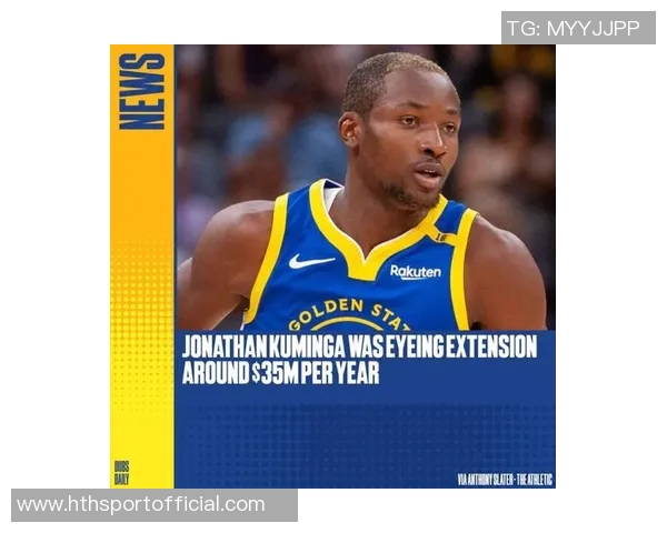 库明加或成交易筹码球迷期待他能继续为勇士贡献力量 库明加或成交易筹码球迷期待他能继续为勇士贡献力量