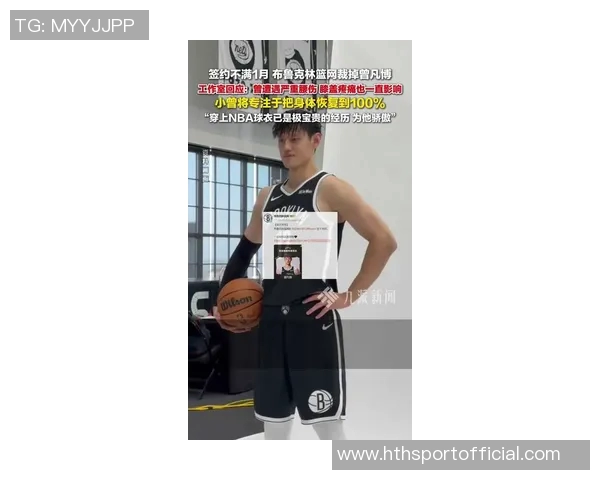 曾凡博谈个人成长与挑战坚持训练与康复不言放弃